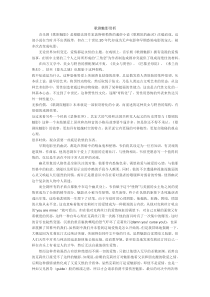 《歌剧魅影》赏析