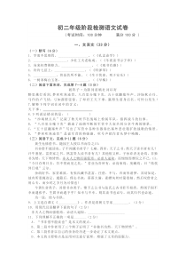 初二试卷