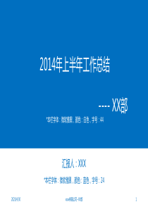 2015年上半年工作总结模板宽屏