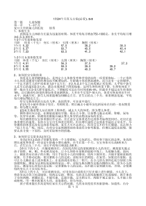 1到24个月育儿方案(必看)