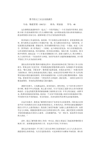 图书馆义工实践报告