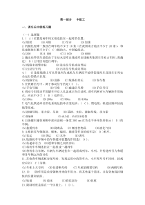 调车长中级技能鉴定+共性规章+职业道德(带答案)