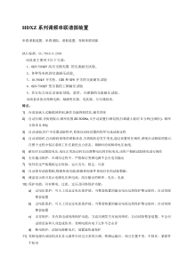 调频串联谐振装置 电缆故障综合测试仪 继电保护测试仪 高压开关动特性测试仪 互感器综合测试仪