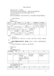 欧赔核心思维-欧赔分