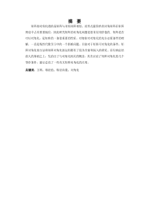 矩阵的对角化