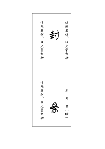 灭火器箱消火栓箱封条