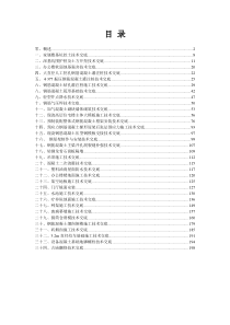 市政工程技术交底范例