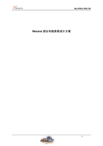 综合布线CAT5EUTP设计方案和通用设备清单