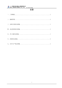 泥石流防治措施1