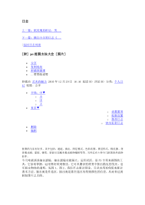 PS抠图方法大全集合