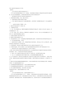 房地产项目开发报建流程详解