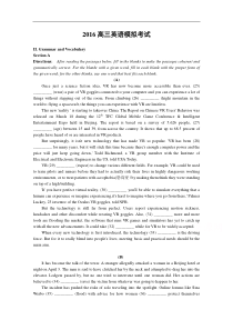 上海市七宝中学2016届高三考前模拟英语试题(一)-Word版含答案