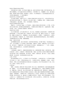 简述双手胸前传球动作要领