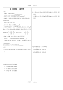 高一数学习题,很好的暑假作业