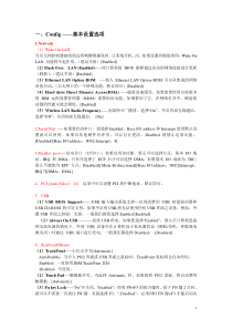 ThinkPad BIOS中文说明
