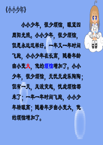 七年级下思想品德消除心理烦恼快乐成长