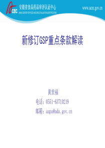 01湖南印刷--批发重点条款解读