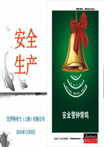 机械加工安全生产培训
