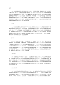 大叶黄杨的养护技术