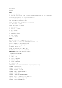 JAVA正则表达式语法