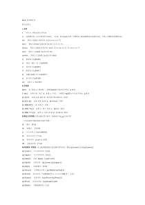 JAVA正则表达式语法1