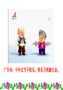 09年中考语文病句专题复习