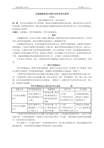 无梁楼盖计算方法