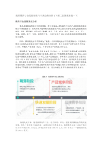 我国模具行业发展现状与未来趋势分析-技术提升势在必行
