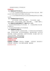 S120硬件结构及工作原理分析
