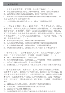 历年司法考试试题集_最新司法考试考前终极模拟试题二及答案