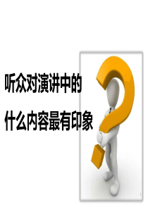 培训师的法宝-引人入胜的故事