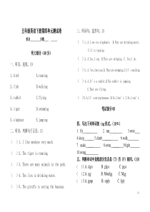 PEP小学英语五年级下册第五单元测试题