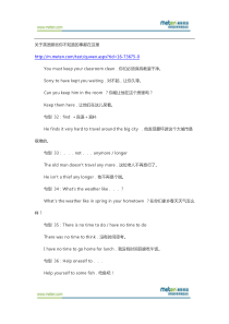 英语语法+初中英语语法大全(总结篇)四