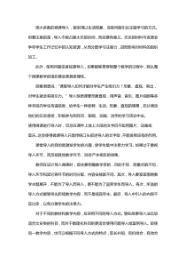 微课案例分析