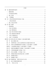 幕墙施工组织设计方案
