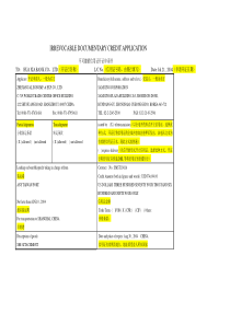 LC信用证开证申请书范本