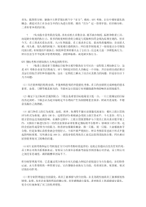 积分制管理与常规管理方法的不同