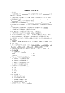 局域网原理与技术复习题