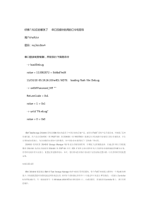 DS4700-通过串口修改出厂设置和IP地址