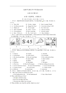 2012年成都市中考英语试题及答案