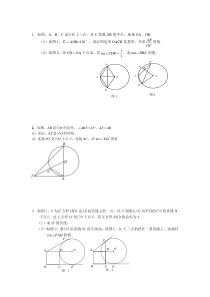 武汉中考数学第21题几何精选