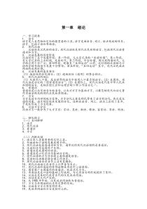 现代汉语习题集试题及答案