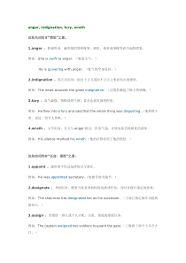 英语专四词汇辨析0204192313