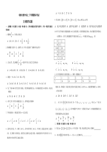 高二下期末文科数学试题及答案-哈师大附中