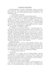 幼师-浅谈家园共育的重要性--