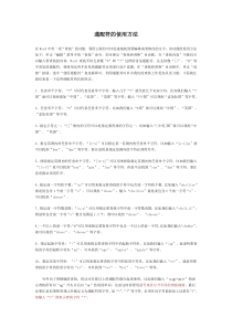 通配符的使用方法