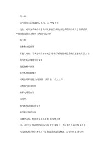 信号与系统知识点梳理解读