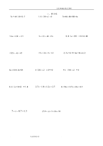 2018年沪教版上海五年级第二学期数学期中复习试题集