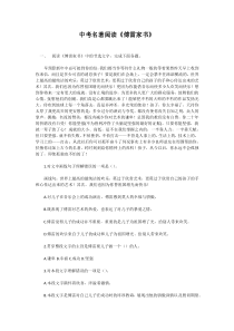 傅雷家书的试题