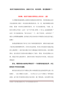 给孩子阅读绘本的好处、读绘本方法、绘本清单-看这篇就够了!